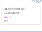 人教B版高中数学必修第二册第6章6.26.2.2直线上向量的坐标及其运算课件+学案+练习含答案