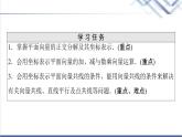 人教B版高中数学必修第二册第6章6.26.2.3平面向量的坐标及其运算课件+学案+练习含答案