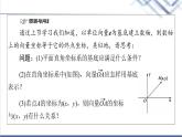 人教B版高中数学必修第二册第6章6.26.2.3平面向量的坐标及其运算课件+学案+练习含答案