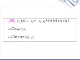 人教B版高中数学必修第二册第6章6.26.2.3平面向量的坐标及其运算课件+学案+练习含答案