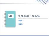 人教B版高中数学必修第二册第6章6.3平面向量线性运算的应用课件+学案+练习含答案