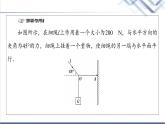 人教B版高中数学必修第二册第6章6.3平面向量线性运算的应用课件+学案+练习含答案