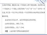 人教B版高中數(shù)學必修第一冊第1章1.21.2.1命題與量詞課件+學案+練習含答案
