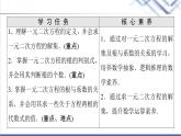 人教B版高中数学必修第一册第2章2.12.1.2一元二次方程的解集及其根与系数的关系课件+学案+练习含答案