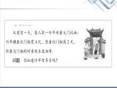 人教B版高中数学必修第一册第2章2.12.1.2一元二次方程的解集及其根与系数的关系课件+学案+练习含答案