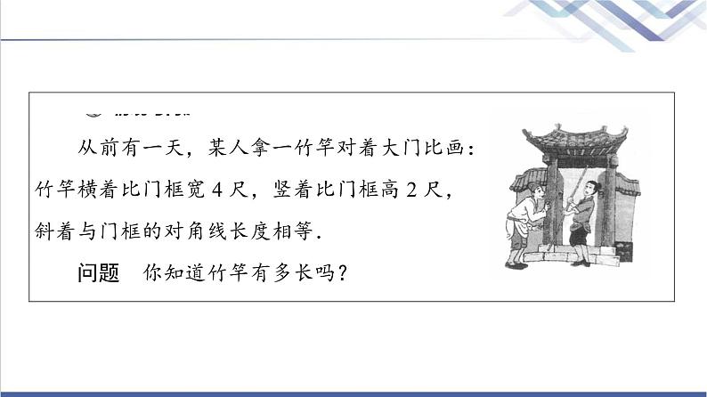 人教B版高中数学必修第一册第2章2.12.1.2一元二次方程的解集及其根与系数的关系课件+学案+练习含答案04