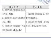 人教B版高中数学必修第一册第2章2.12.1.3方程组的解集课件+学案+练习含答案