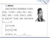 人教B版高中数学必修第一册第2章2.12.1.3方程组的解集课件+学案+练习含答案