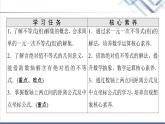 人教B版高中数学必修第一册第2章2.22.2.2不等式的解集课件+学案+练习含答案