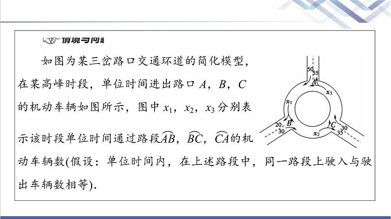 人教B版高中数学必修第一册第2章2.22.2.2不等式的解集课件第4页