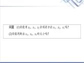 人教B版高中数学必修第一册第2章2.22.2.2不等式的解集课件+学案+练习含答案