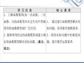 人教B版高中數(shù)學(xué)必修第一冊(cè)第3章3.3函數(shù)的應(yīng)用(一)課件+學(xué)案+練習(xí)含答案