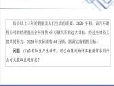 人教B版高中数学必修第一册第3章3.3函数的应用(一)课件+学案+练习含答案