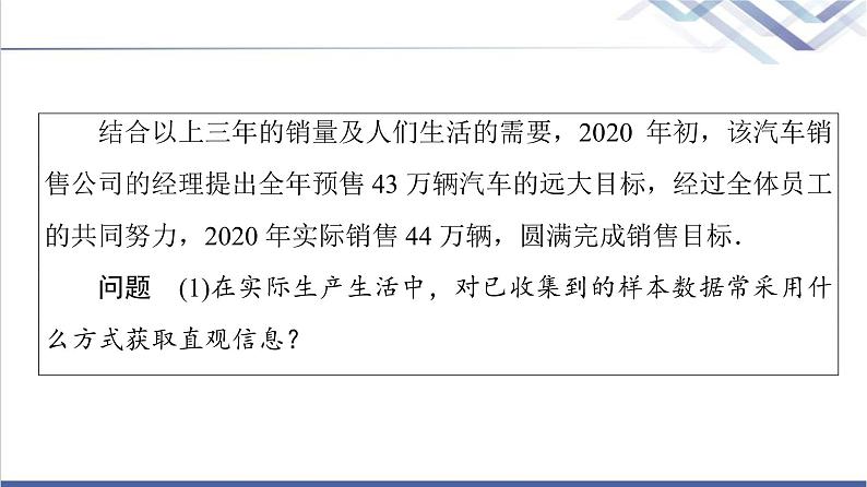 人教B版高中数学必修第一册第3章3.3函数的应用(一)课件+学案+练习含答案05