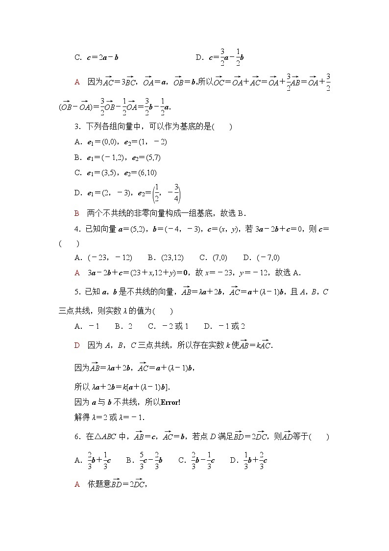 普通高中数学学业水平合格性考试考点过关练12平面向量与复数含答案02