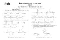 2023届安徽省1号卷 A10联盟高三上学期11月段考数学试题 PDF版