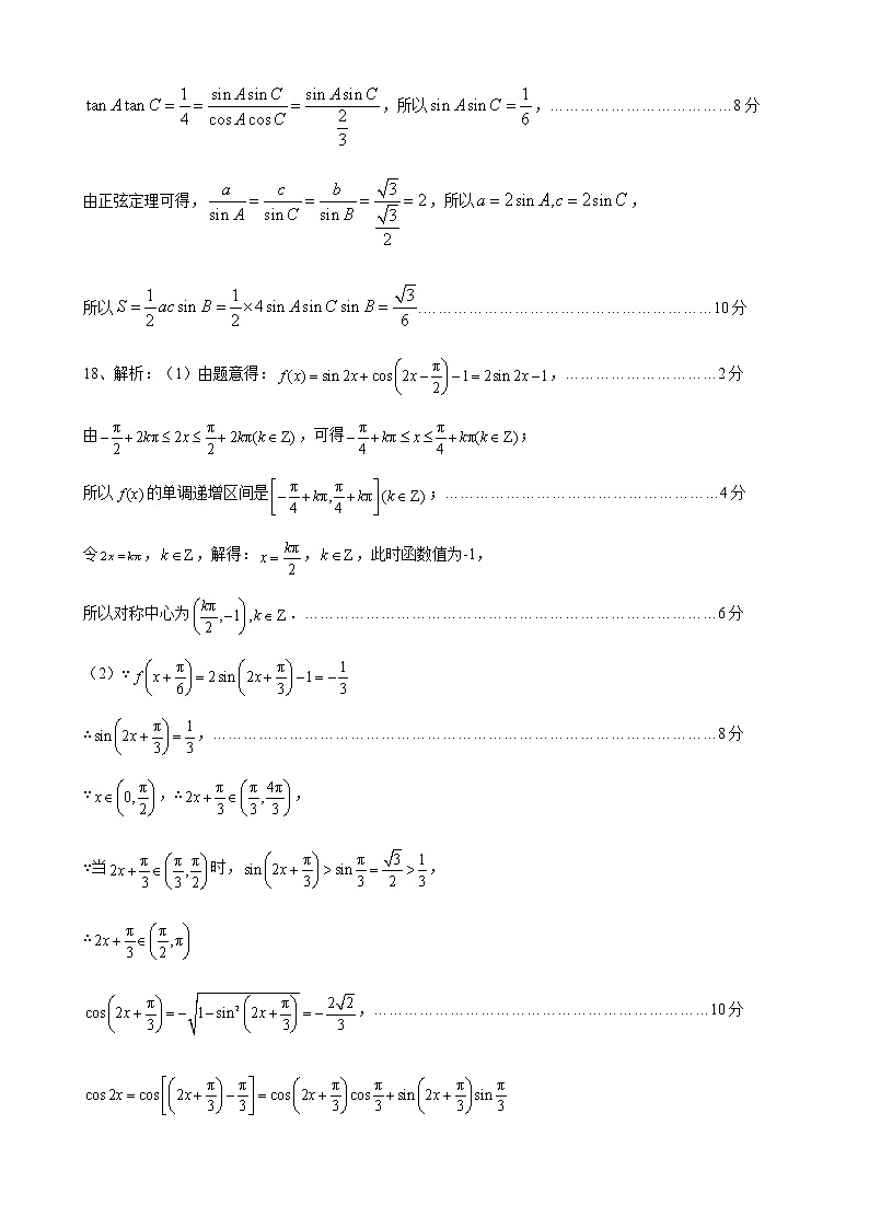 2023届河北省邢台市五校高三上学期期中联考数学试题 PDF版02