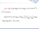 人教B版高中数学必修第二册第4章章末综合提升课件+学案