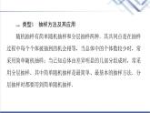 人教B版高中數學必修第二冊第5章章末綜合提升課件+學案