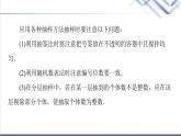 人教B版高中數學必修第二冊第5章章末綜合提升課件+學案