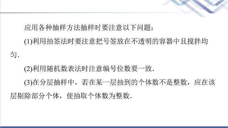 人教B版高中数学必修第二册第5章章末综合提升课件第4页