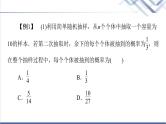 人教B版高中数学必修第二册第5章章末综合提升课件+学案