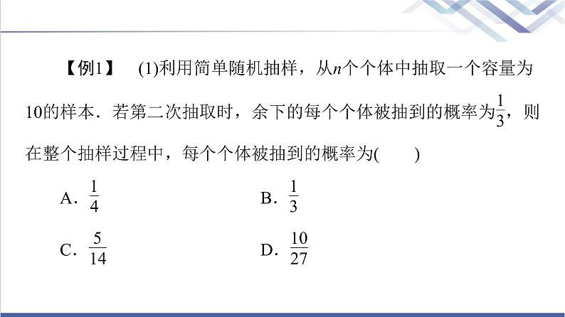 人教B版高中数学必修第二册第5章章末综合提升课件第5页