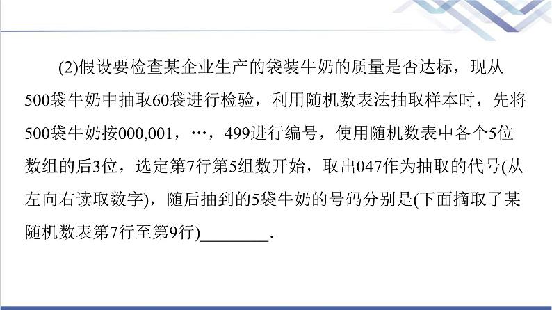 人教B版高中数学必修第二册第5章章末综合提升课件第6页