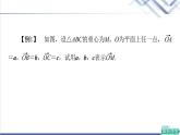 人教B版高中数学必修第二册第6章章末综合提升课件+学案