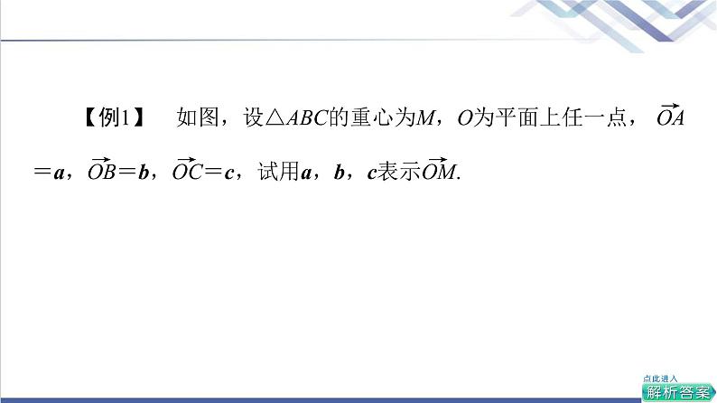 人教B版高中数学必修第二册第6章章末综合提升课件+学案04