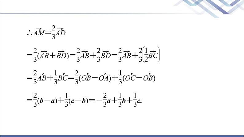 人教B版高中数学必修第二册第6章章末综合提升课件+学案06