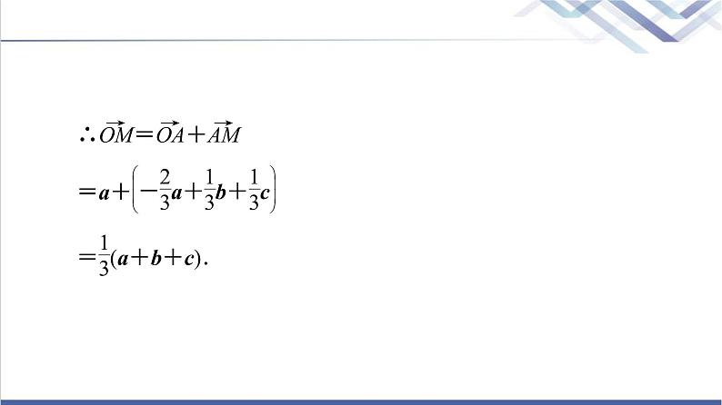 人教B版高中数学必修第二册第6章章末综合提升课件+学案07