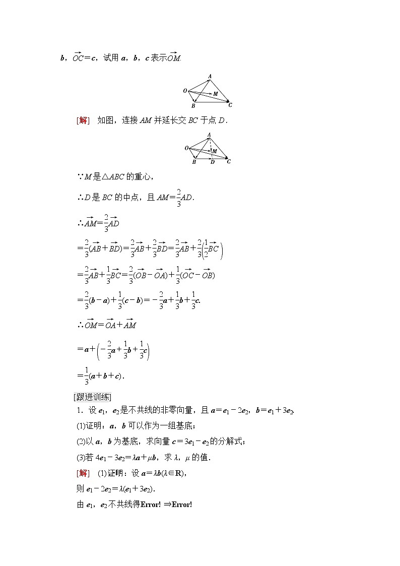 人教B版高中数学必修第二册第6章章末综合提升课件+学案02
