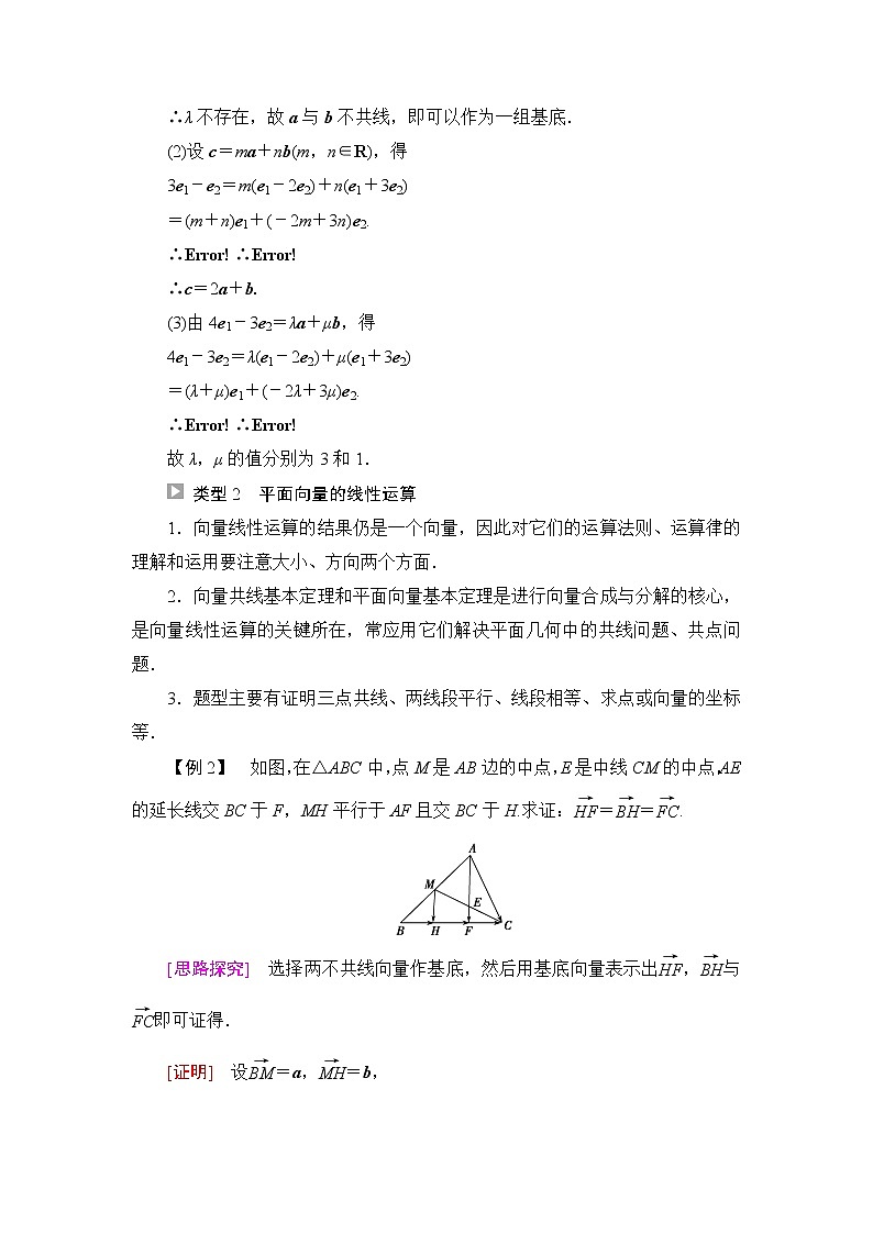 人教B版高中数学必修第二册第6章章末综合提升课件+学案03