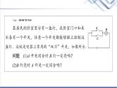 人教B版高中数学必修第一册第1章1.21.2.3第1课时充分条件与必要条件课件+学案+练习含答案