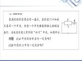 人教B版高中数学必修第一册第1章1.21.2.3第1课时充分条件与必要条件课件+学案+练习含答案