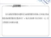 人教B版高中数学必修第一册第2章2.2微专题2不等式恒成立、能成立问题课件+学案+练习含答案