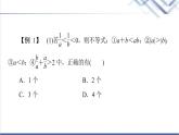 人教B版高中数学必修第一册第2章章末综合提升课件+学案