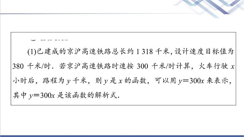 人教B版高中数学必修第一册第3章3.13.1.1第2课时函数的表示方法课件+学案+练习含答案04