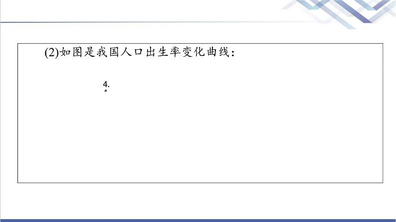 人教B版高中数学必修第一册第3章3.13.1.1第2课时函数的表示方法课件+学案+练习含答案05