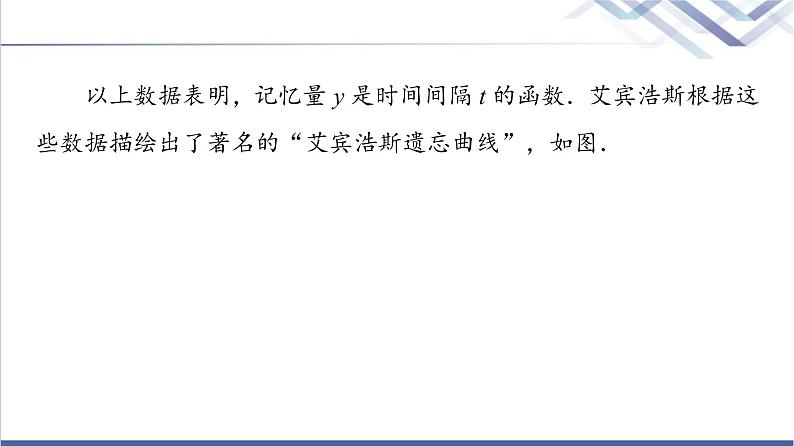 人教B版高中数学必修第一册第3章3.13.1.2第1课时单调性的定义与证明课件+学案+练习含答案05