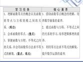 人教B版高中数学必修第一册第3章3.2第1课时函数的零点及其与对应方程、不等式解集之间的关系课件+学案+练习含答案