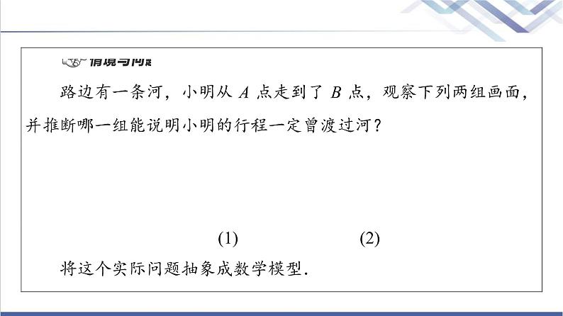 人教B版高中数学必修第一册第3章3.2第1课时函数的零点及其与对应方程、不等式解集之间的关系课件+学案+练习含答案04