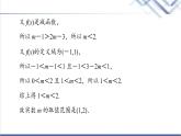 人教B版高中数学必修第一册第3章3.1微专题3函数性质的综合课件+学案+练习含答案