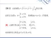 人教B版高中数学必修第一册第3章章末综合提升课件+学案