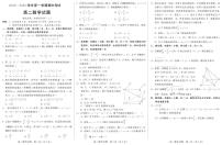 河北省邢台市六校联考2022-2023学年高二数学上学期期中考试试题（PDF版附答案）