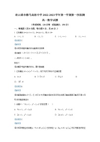 江苏省赣马高级中学2022-2023学年高一数学上学期第一次检测试题（Word版附解析）