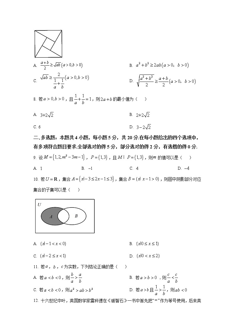 河南省宋基信阳实验中学2022-2023学年高一数学上学期第一次月考试题（Word版附答案）第2页
