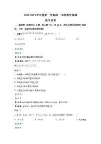 江苏省赣榆第一中学2022-2023学年高一数学上学期10月月考试题（Word版附解析）