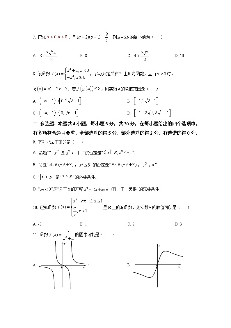 山西省晋城市第一中学2022-2023学年高一数学上学期第三次调研考试试题（Word版附答案）02